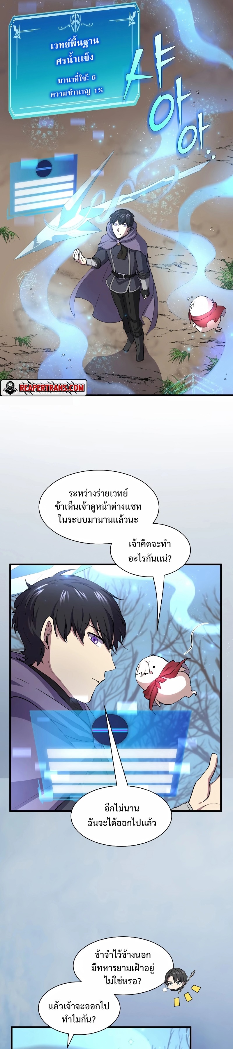 อ่านมังงะ Level Up with Skills ตอนที่ 34/1.jpg