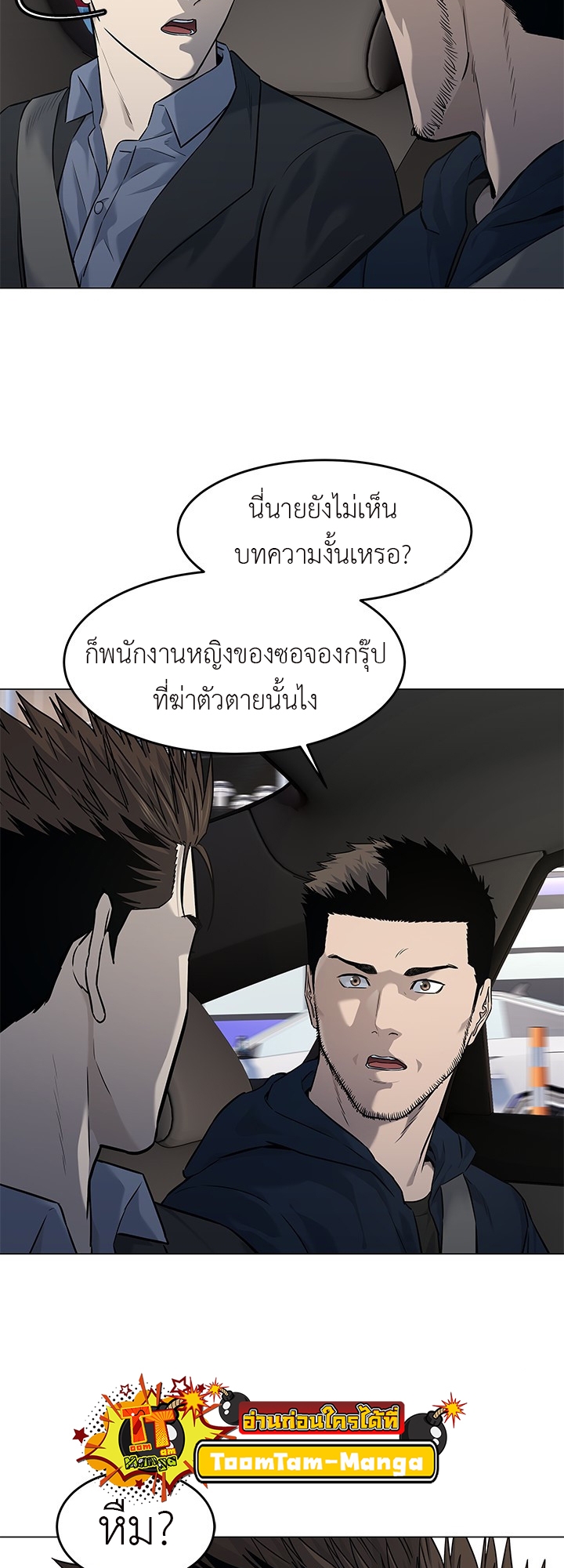 อ่านมังงะ God of Blackfield ตอนที่ 186/11.jpg