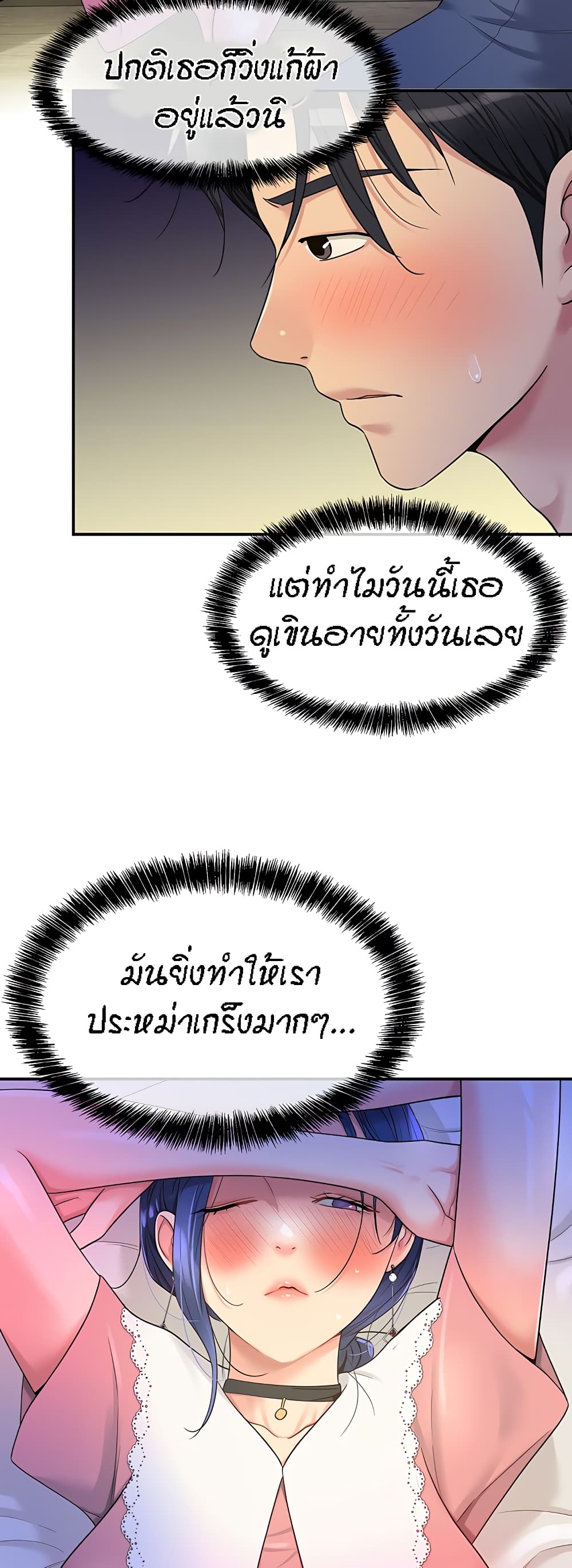 อ่านมังงะ Glory Hole ตอนที่ 46/11.jpg