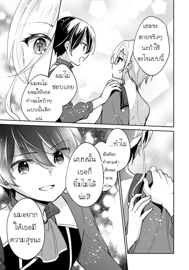 อ่านมังงะ Zennin Ossan, Umare Kawattara SSS Rank Jinsei ga Kakutei Shita ตอนที่ 42/12.jpg