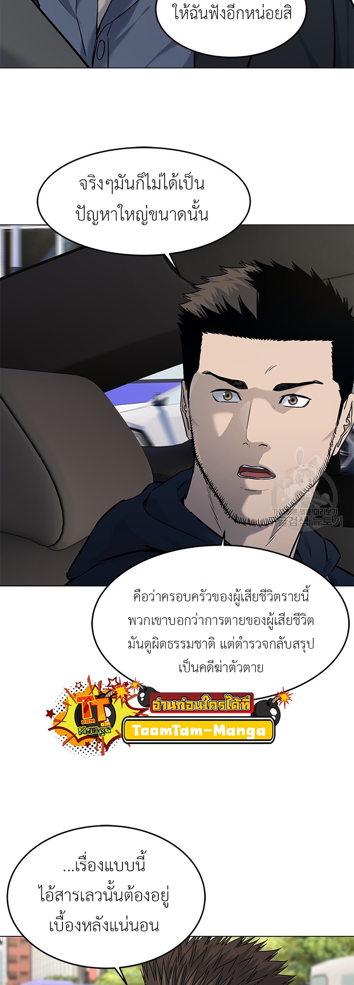 อ่านมังงะ God of Blackfield ตอนที่ 186/13.jpg