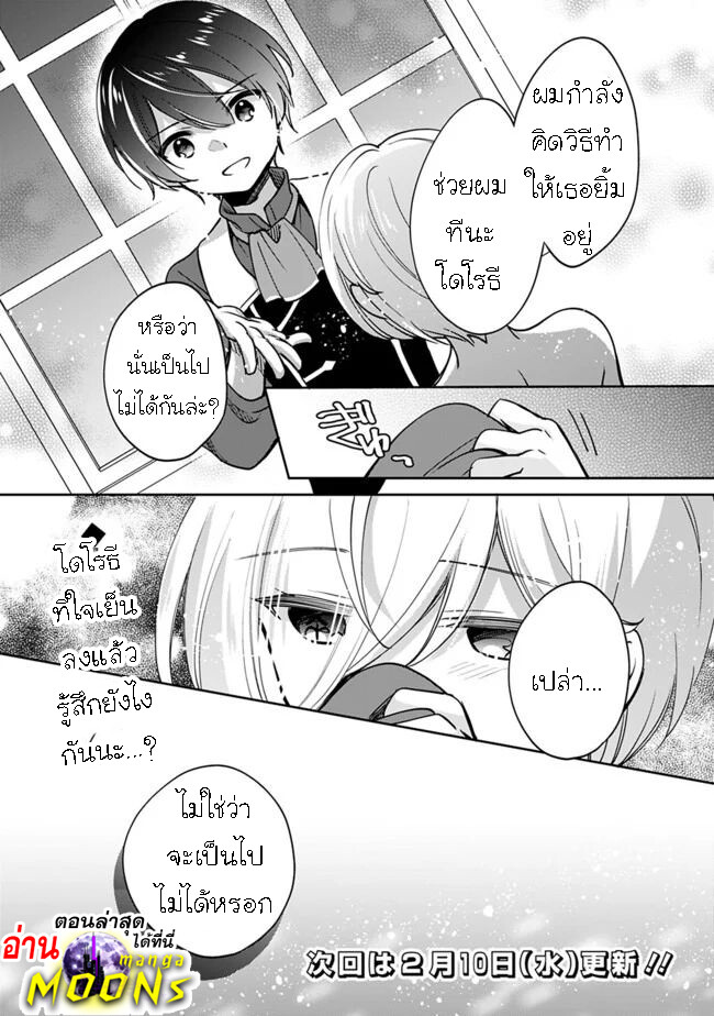 อ่านมังงะ Zennin Ossan, Umare Kawattara SSS Rank Jinsei ga Kakutei Shita ตอนที่ 42/13.jpg