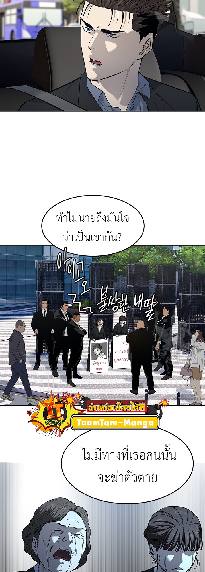 อ่านมังงะ God of Blackfield ตอนที่ 186/14.jpg