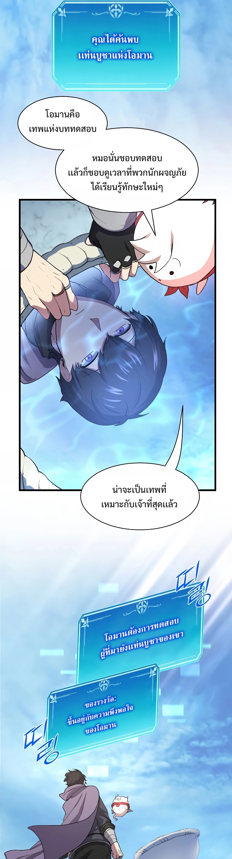 อ่านมังงะ Level Up with Skills ตอนที่ 34/16.jpg