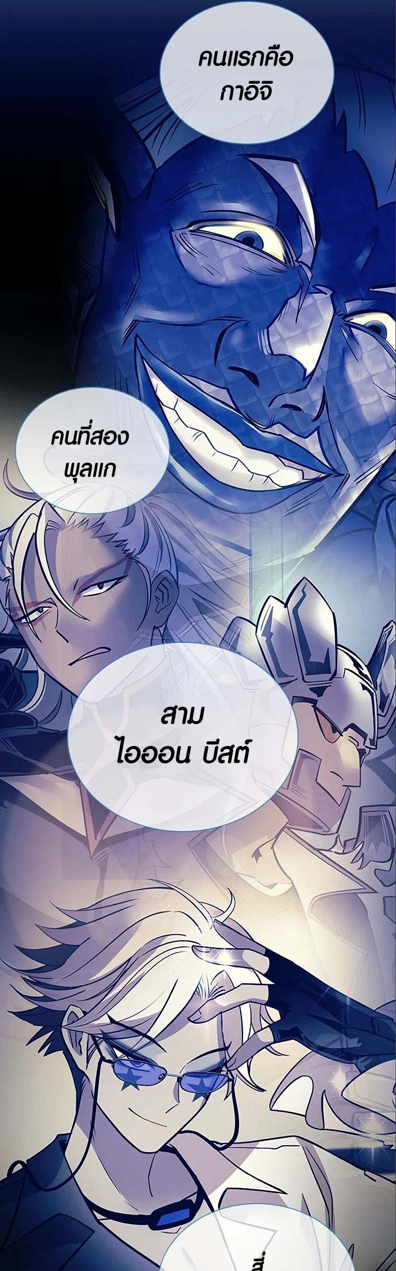 อ่านมังงะ Villain to Kill ตอนที่ 123/16.jpg