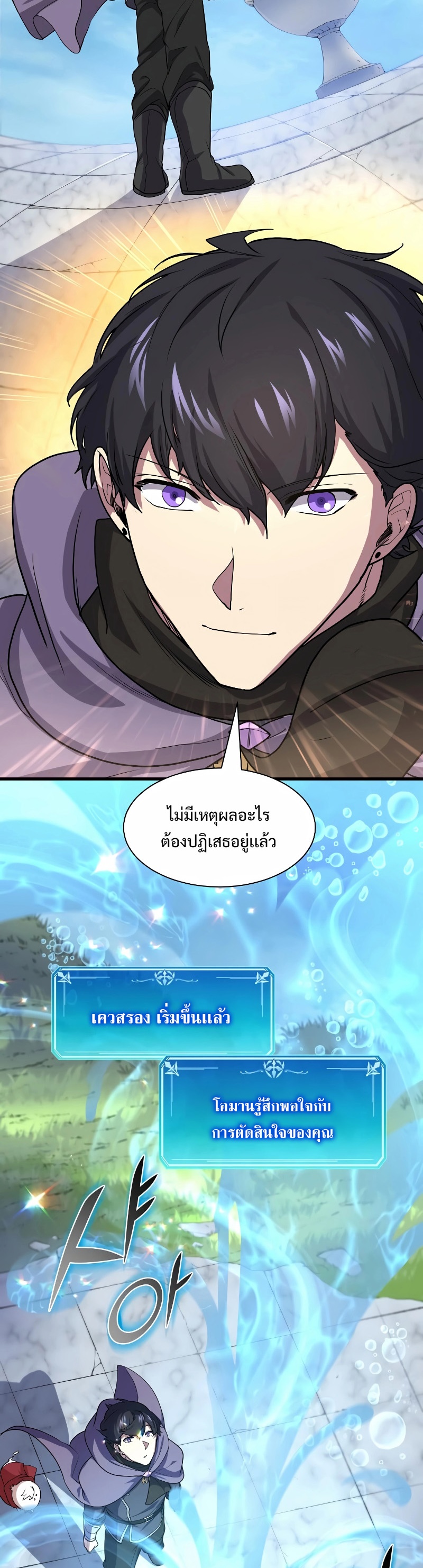 อ่านมังงะ Level Up with Skills ตอนที่ 34/17.jpg