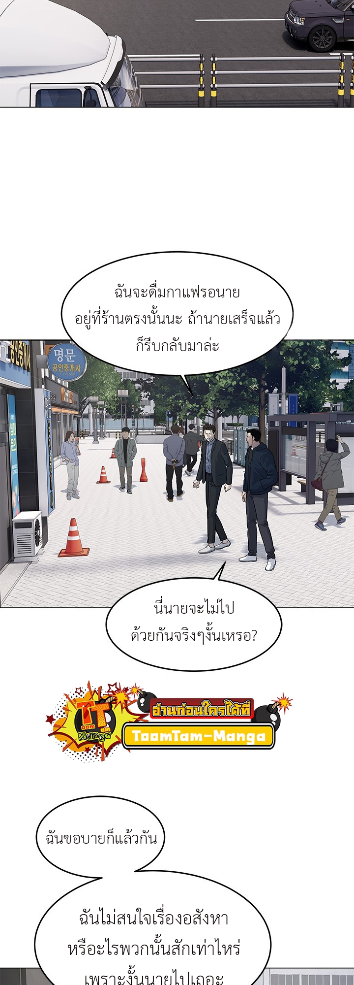 อ่านมังงะ God of Blackfield ตอนที่ 186/17.jpg