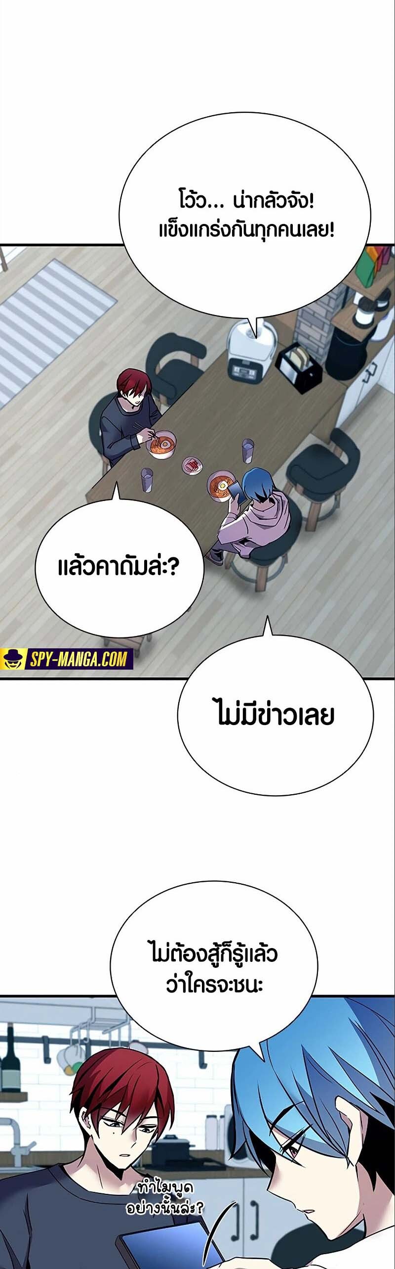 อ่านมังงะ Villain to Kill ตอนที่ 123/18.jpg