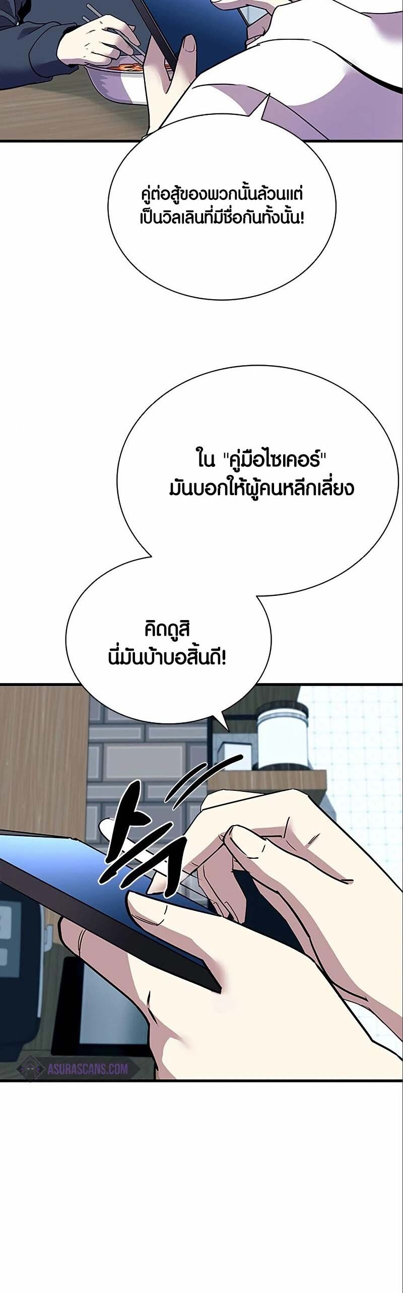 อ่านมังงะ Villain to Kill ตอนที่ 123/19.jpg