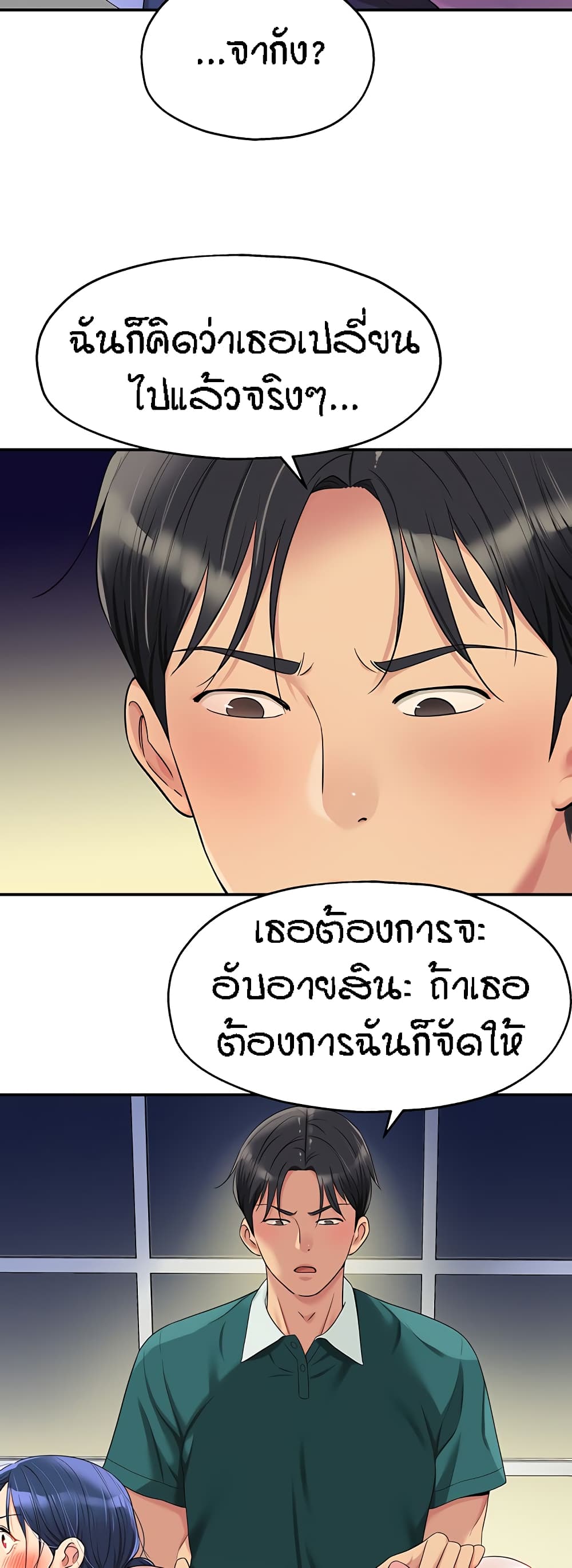 อ่านมังงะ Glory Hole ตอนที่ 46/19.jpg