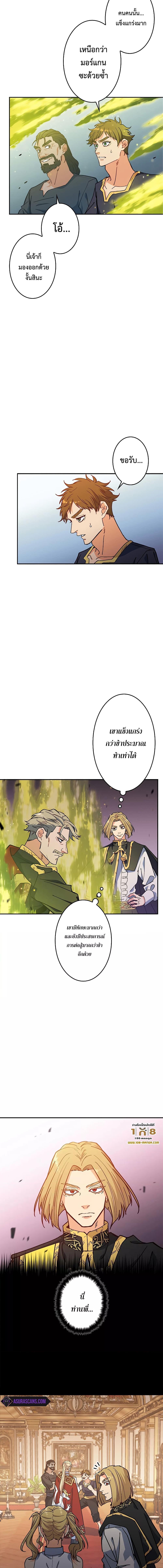 อ่านมังงะ Duke Pendragon ตอนที่ 92/1_0.jpg