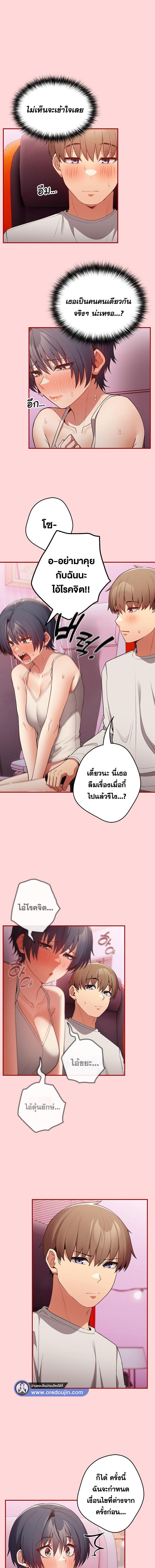 อ่านมังงะ That’s Not How You Do It ตอนที่ 34/1_0.jpg