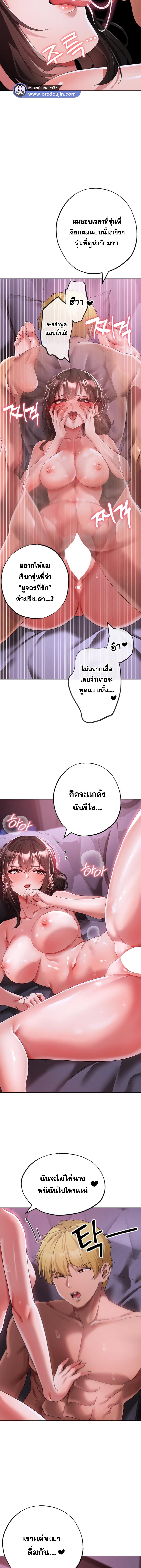 อ่านมังงะ Golden Facade ตอนที่ 33/1_1.jpg