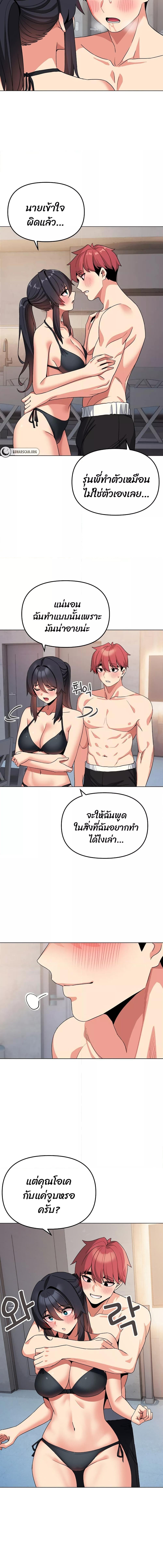 อ่านมังงะ College Life Starts With Clubs ตอนที่ 85/1_1.jpg