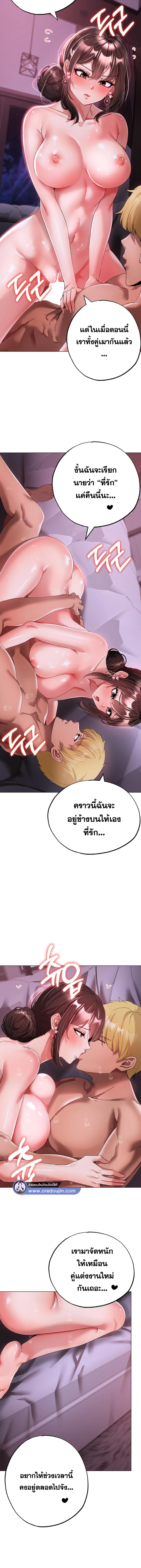 อ่านมังงะ Golden Facade ตอนที่ 33/1_2.jpg