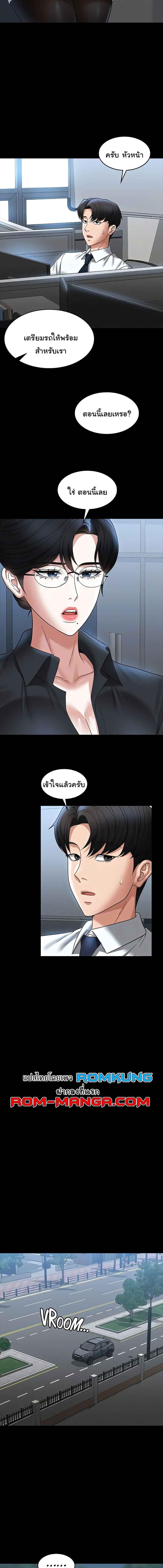 อ่านมังงะ Workplace Manager Privileges ตอนที่ 91/1_2.jpg