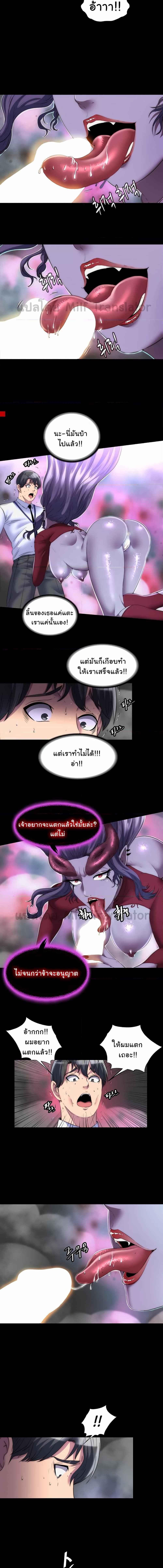 อ่านมังงะ Body Bind ตอนที่ 28/1_2.jpg