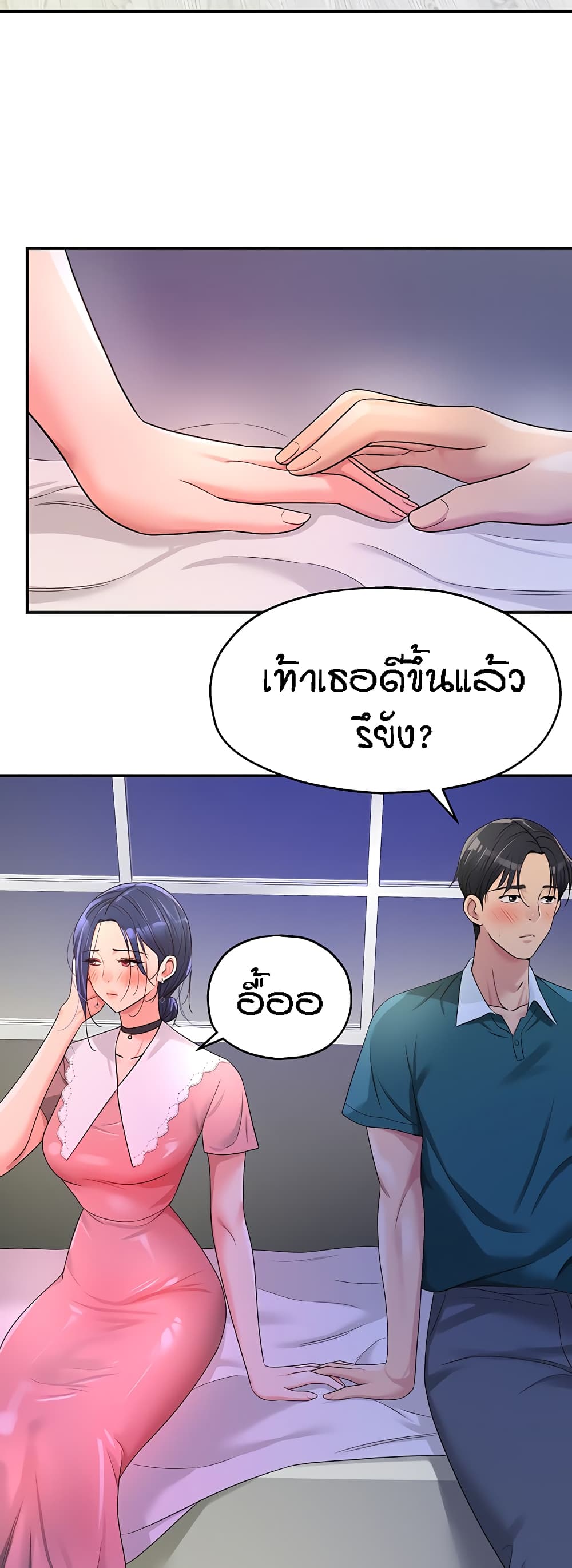 อ่านมังงะ Glory Hole ตอนที่ 46/1.jpg