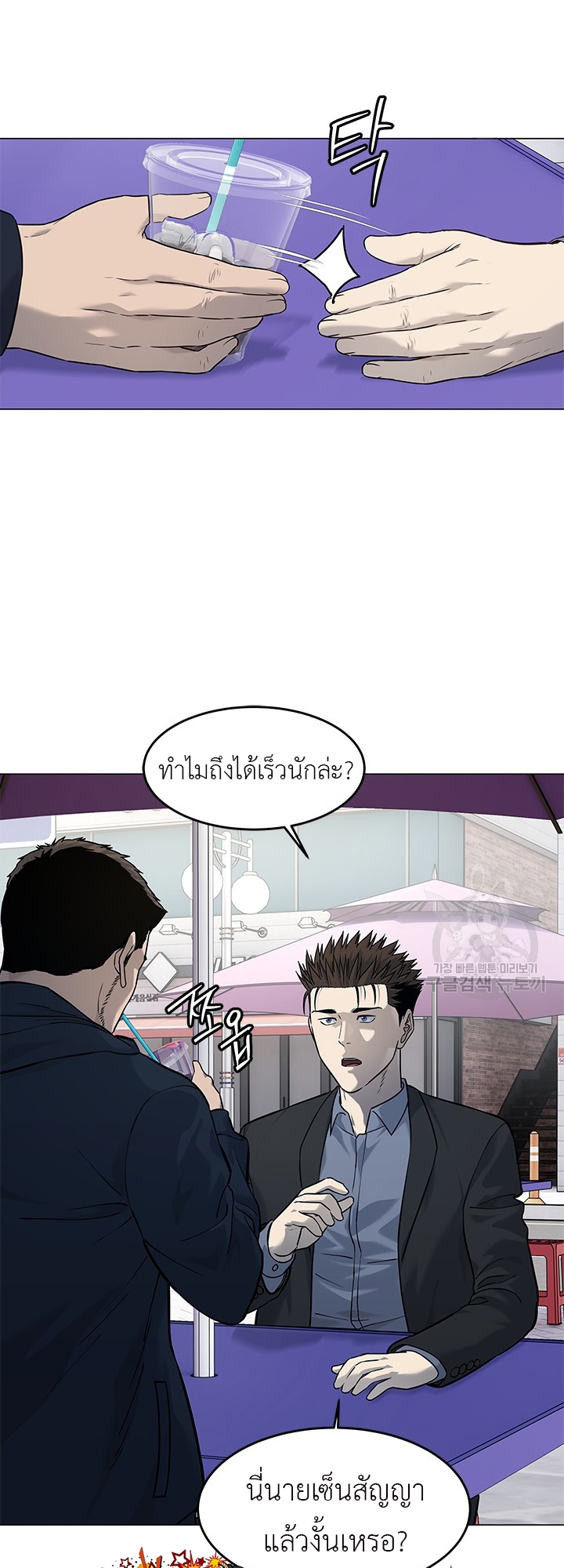 อ่านมังงะ God of Blackfield ตอนที่ 186/20.jpg