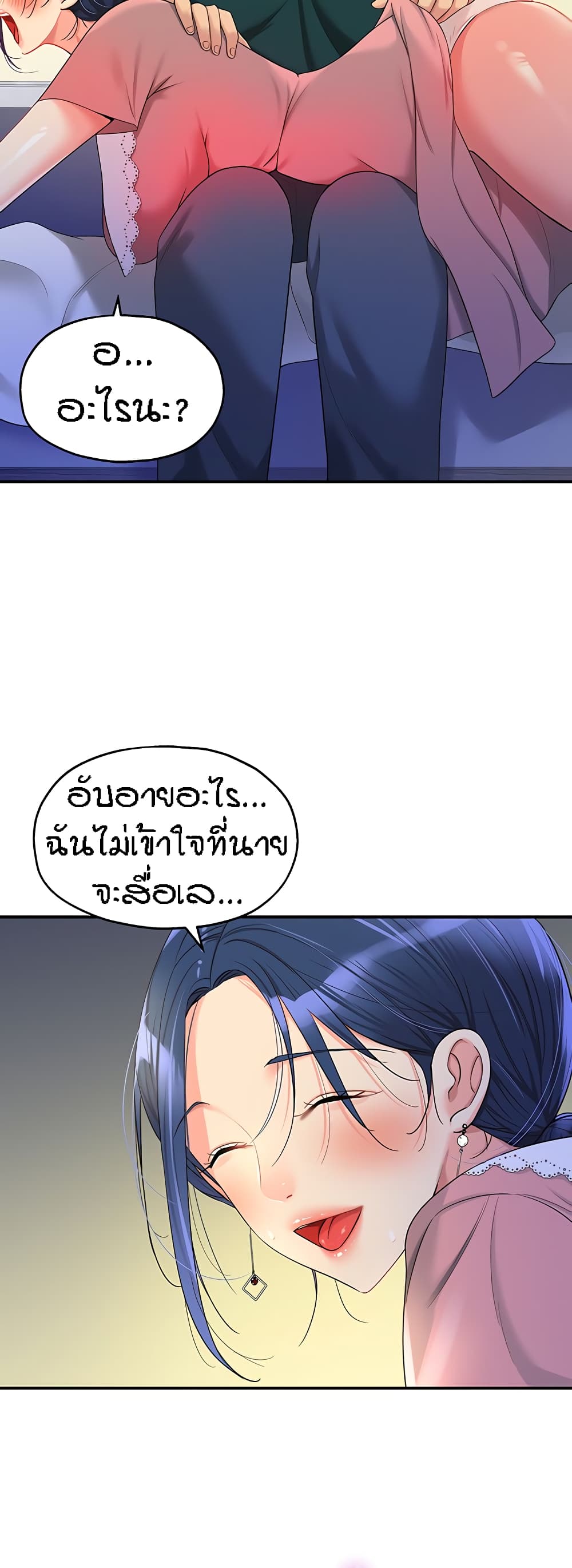 อ่านมังงะ Glory Hole ตอนที่ 46/20.jpg