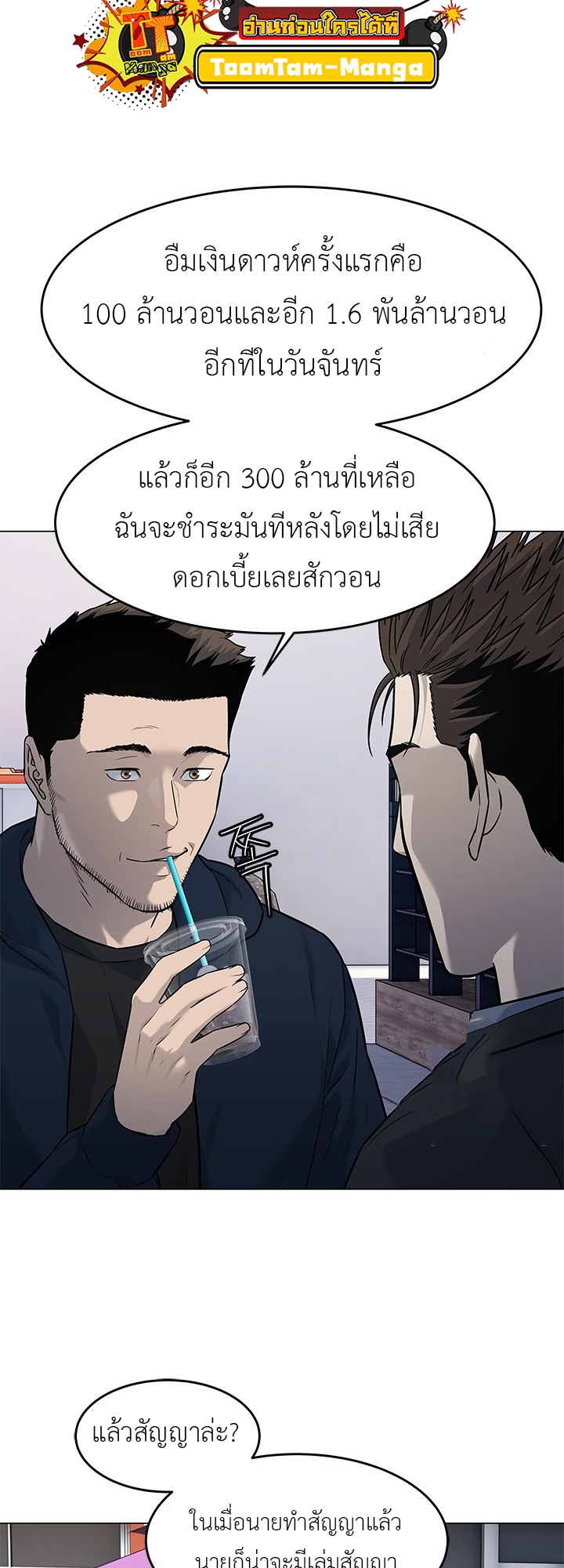 อ่านมังงะ God of Blackfield ตอนที่ 186/21.jpg