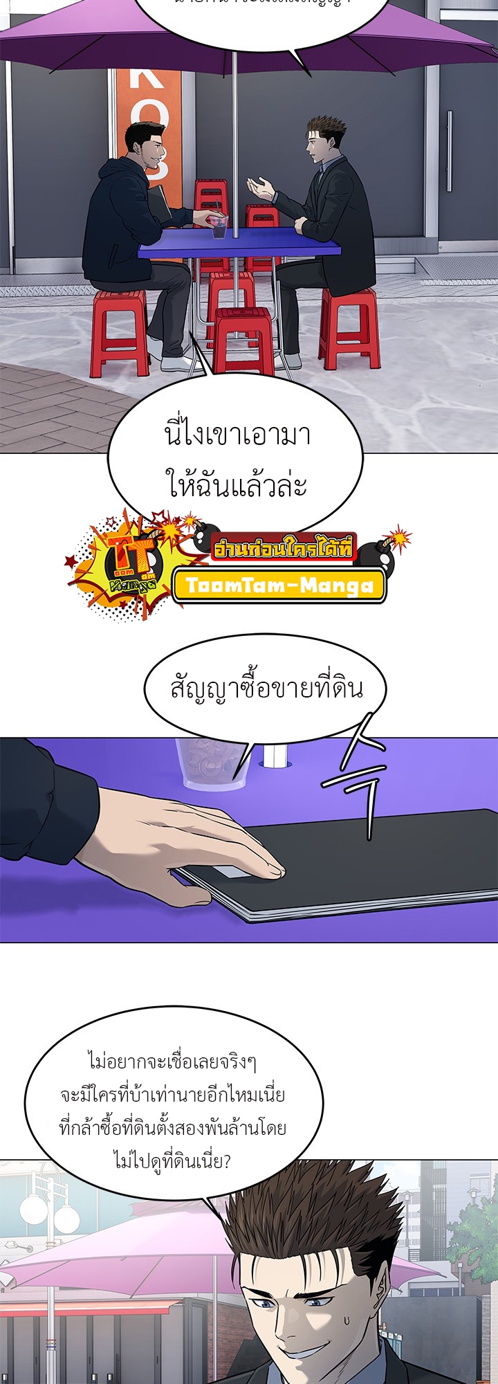 อ่านมังงะ God of Blackfield ตอนที่ 186/22.jpg