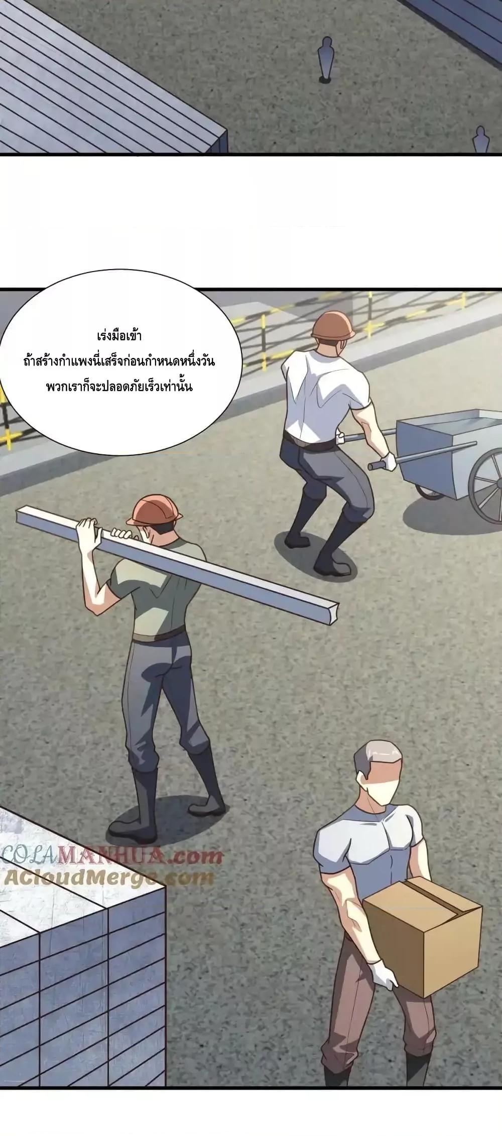 อ่านมังงะ High Energy Strikes ตอนที่ 299/23.jpg