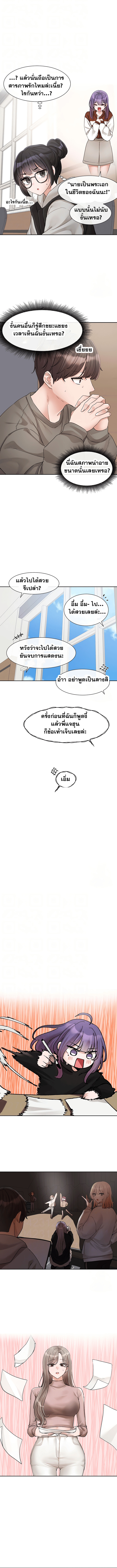 อ่านมังงะ Theater Society ตอนที่ 145/2.jpg