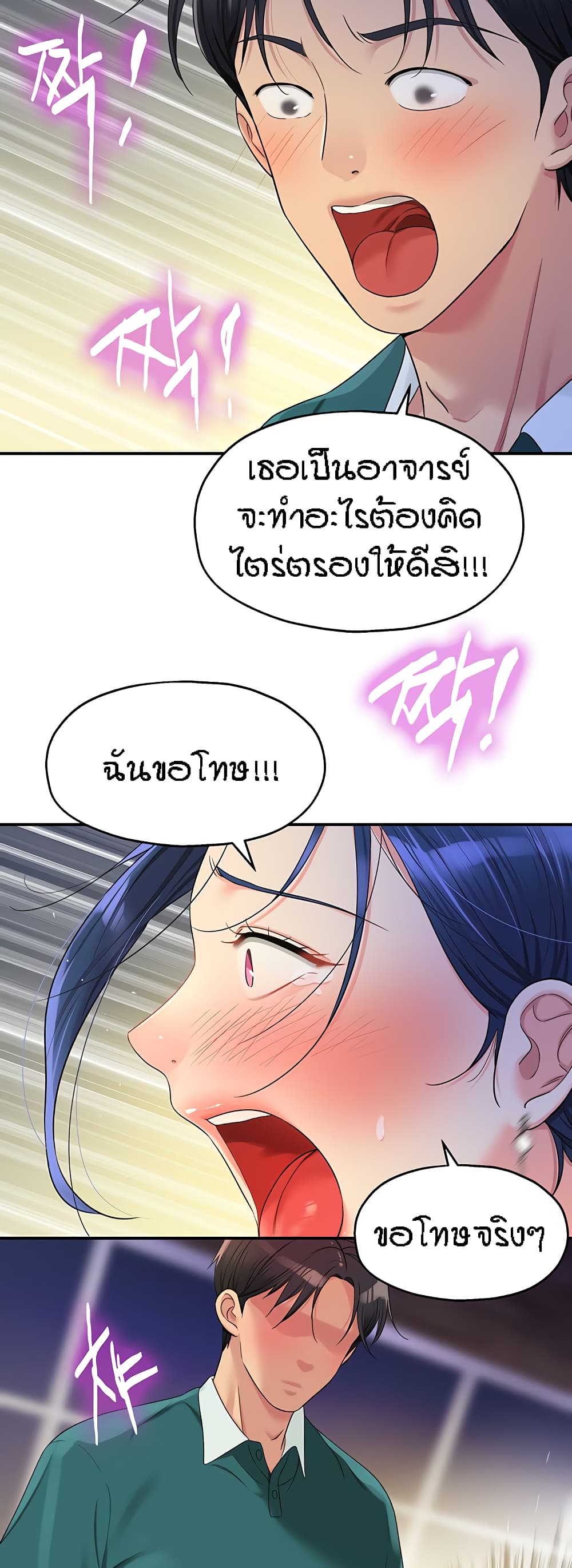 อ่านมังงะ Glory Hole ตอนที่ 46/23.jpg