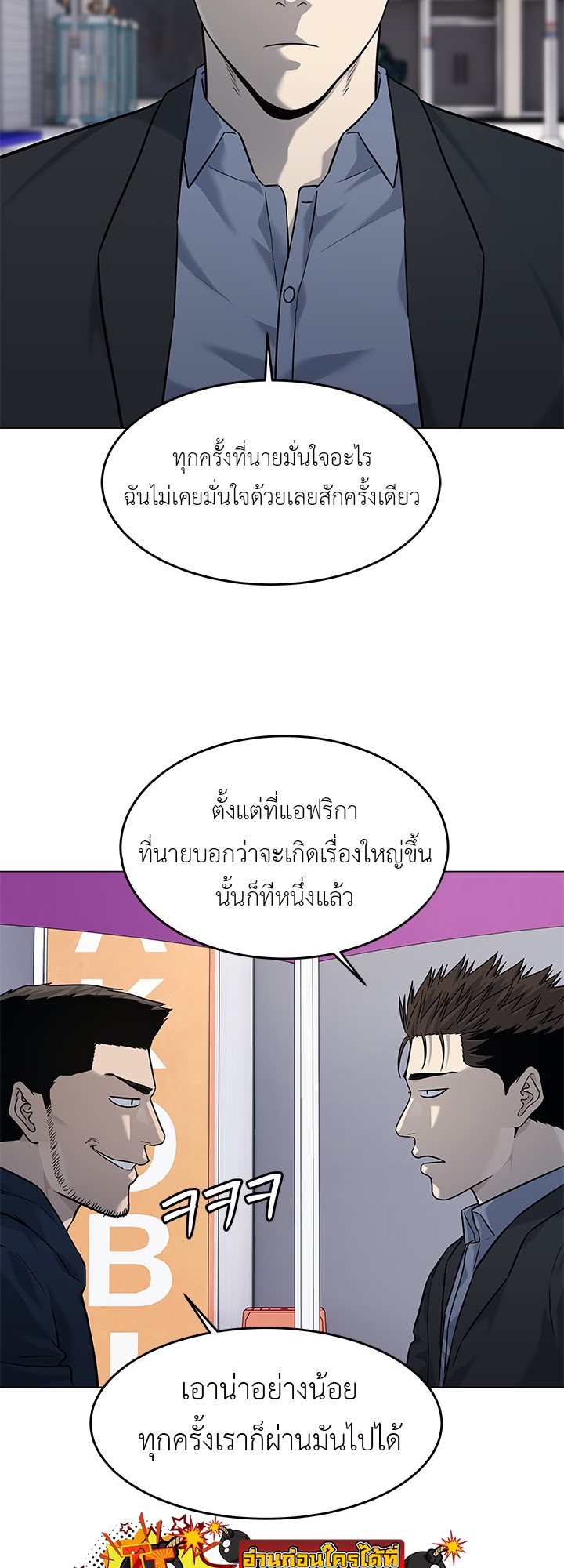 อ่านมังงะ God of Blackfield ตอนที่ 186/25.jpg