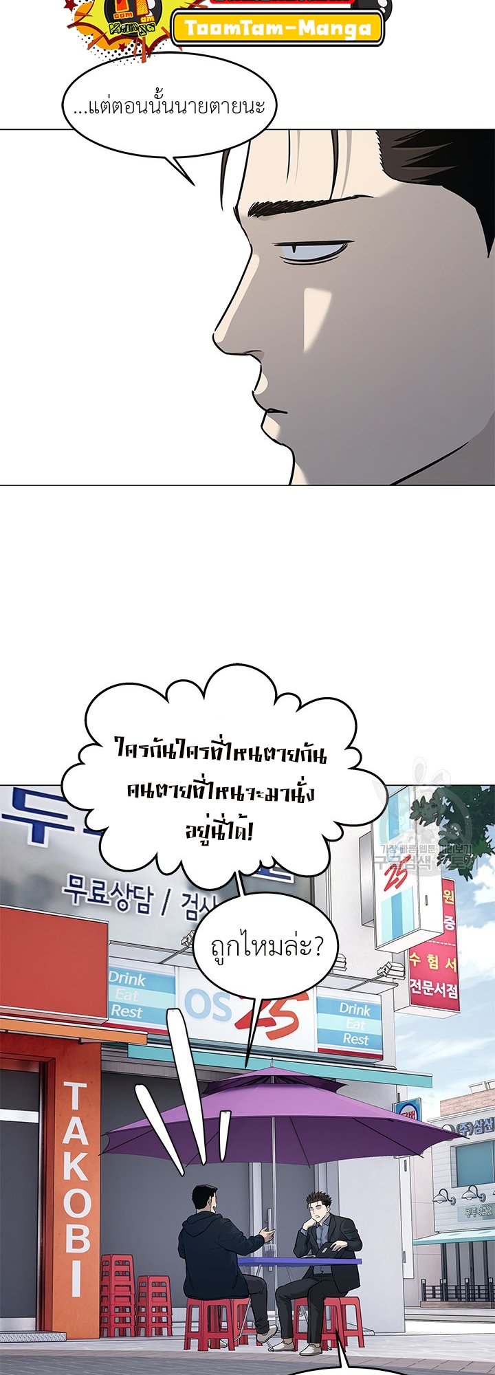 อ่านมังงะ God of Blackfield ตอนที่ 186/26.jpg