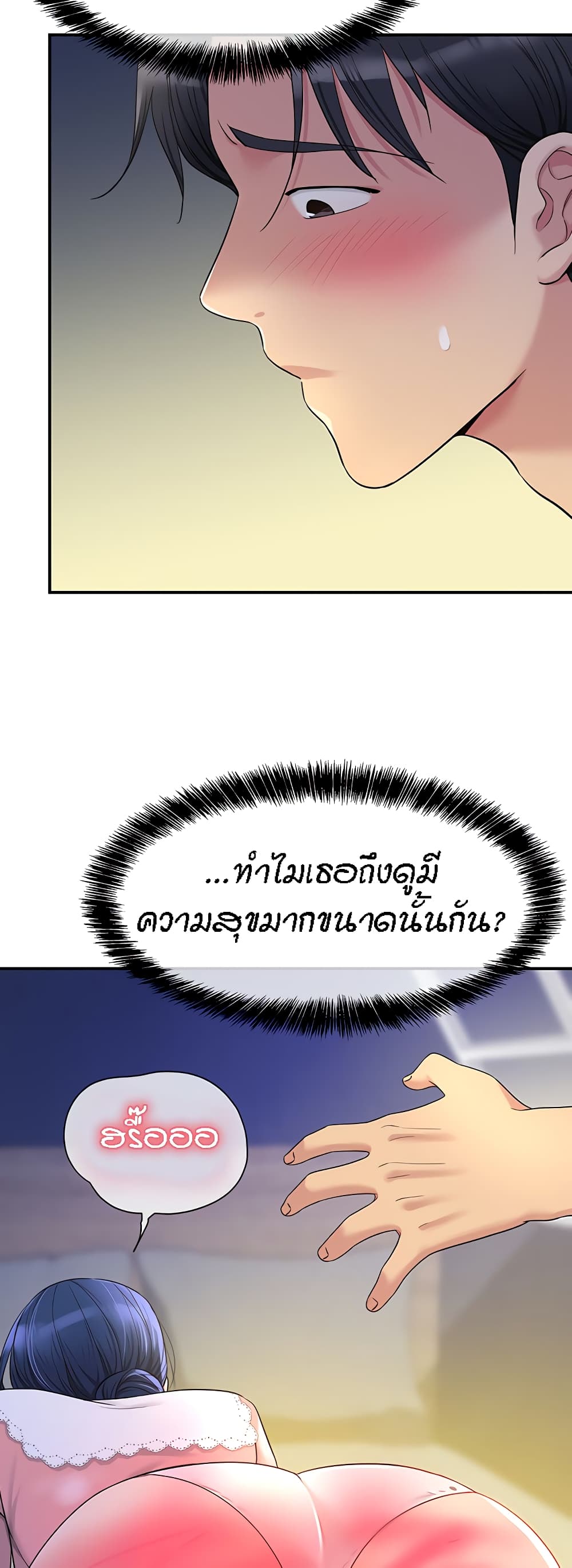 อ่านมังงะ Glory Hole ตอนที่ 46/26.jpg