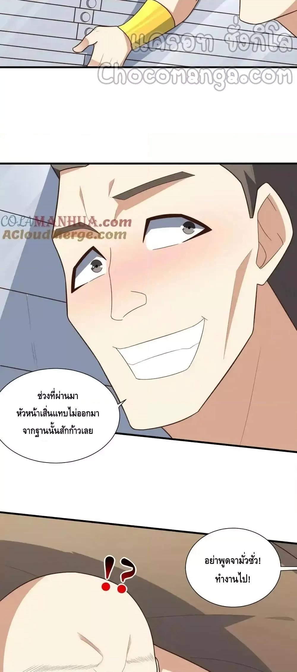 อ่านมังงะ High Energy Strikes ตอนที่ 299/26.jpg