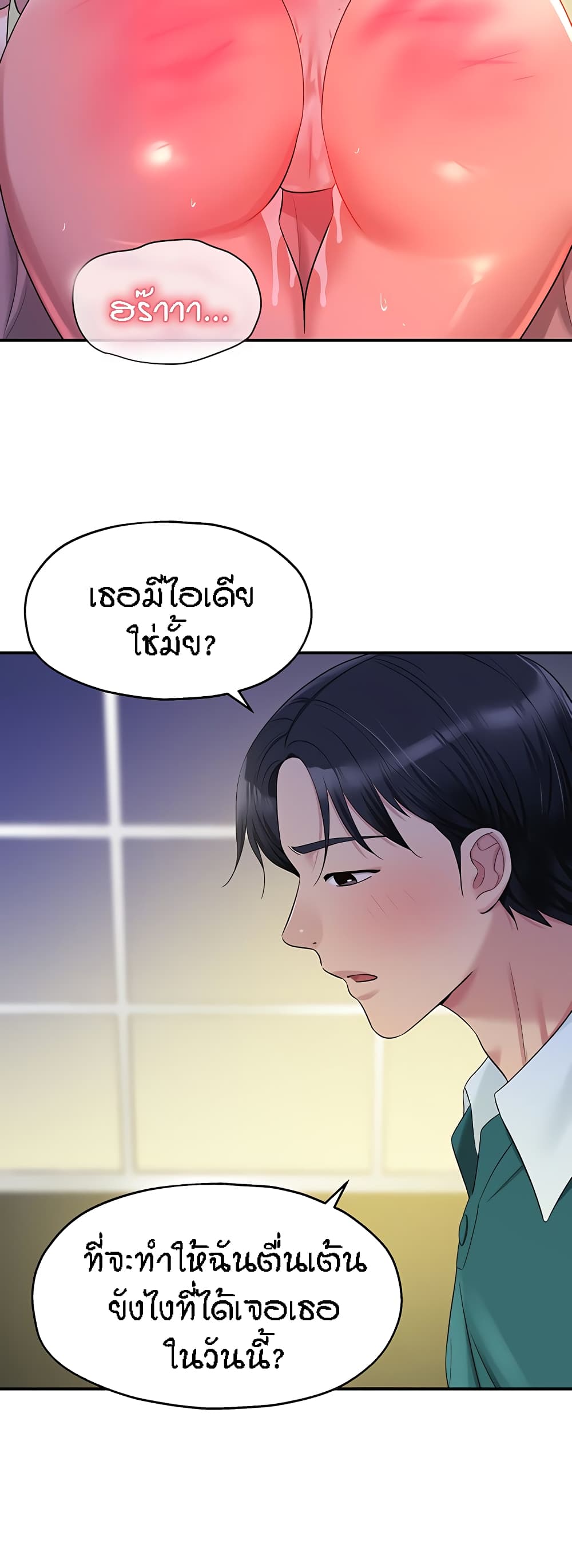 อ่านมังงะ Glory Hole ตอนที่ 46/27.jpg