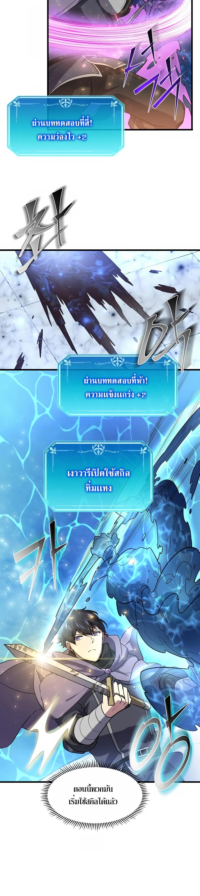 อ่านมังงะ Level Up with Skills ตอนที่ 34/27.jpg