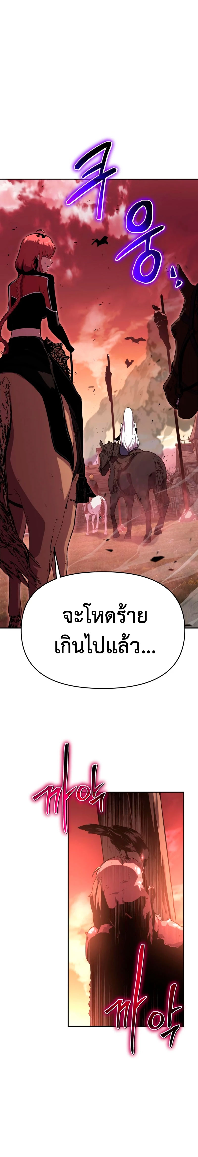 อ่านมังงะ The Knight King Who Returned With a God ตอนที่ 41/2.jpg