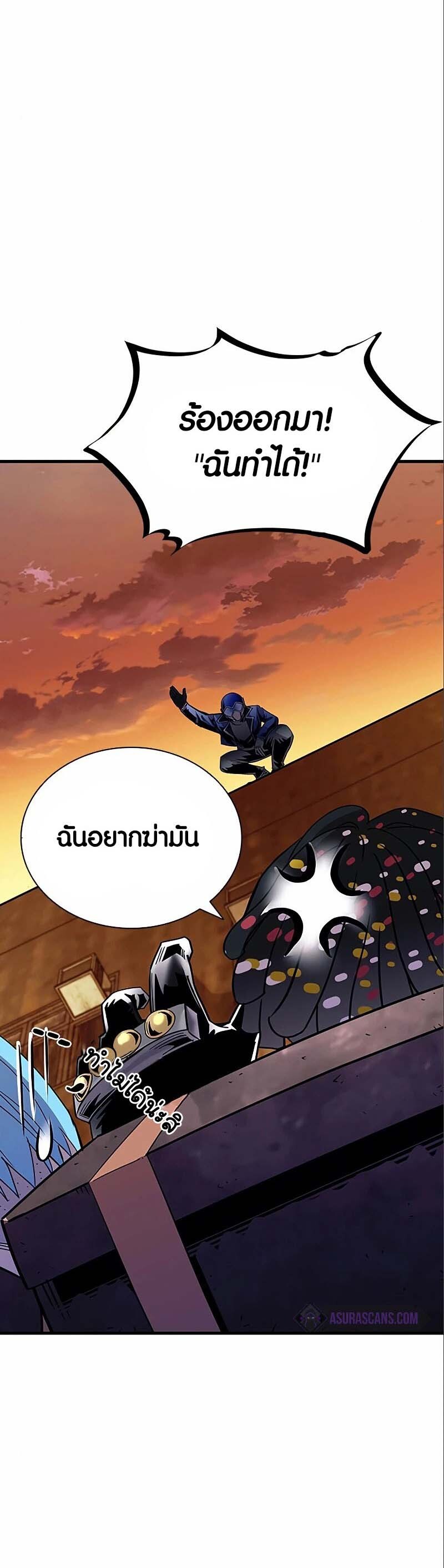 อ่านมังงะ Villain to Kill ตอนที่ 123/27.jpg