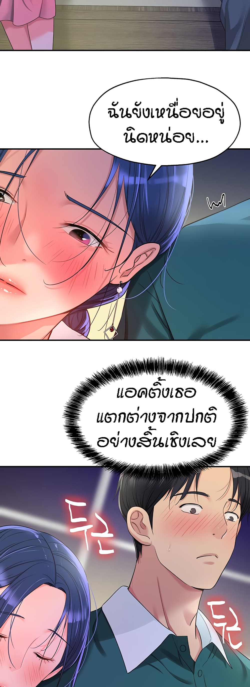 อ่านมังงะ Glory Hole ตอนที่ 46/2.jpg