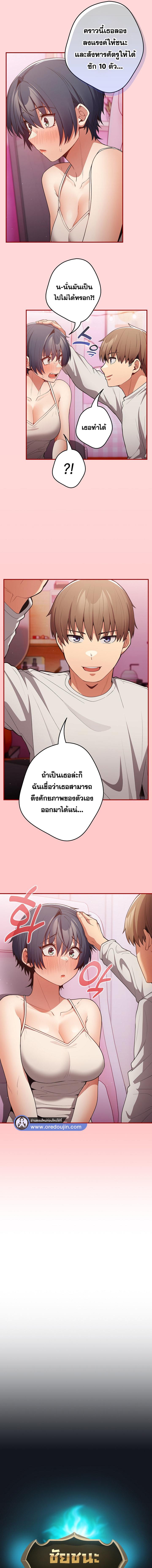 อ่านมังงะ That’s Not How You Do It ตอนที่ 34/2_0.jpg