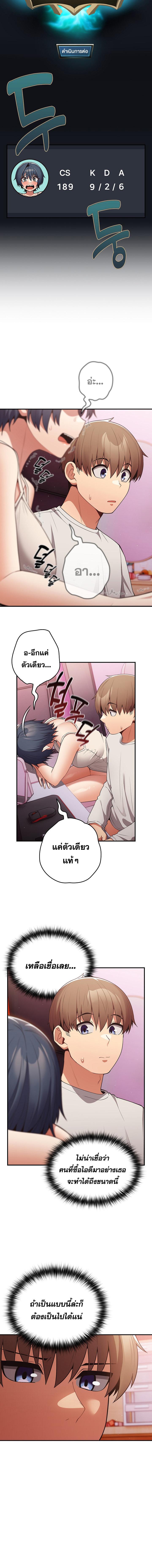 อ่านมังงะ That’s Not How You Do It ตอนที่ 34/2_1.jpg