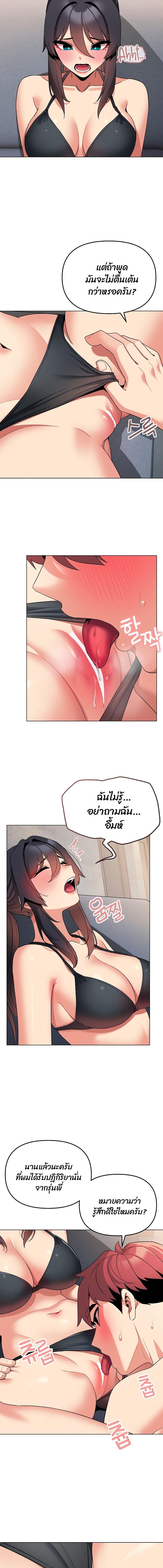 อ่านมังงะ College Life Starts With Clubs ตอนที่ 85/2_1.jpg