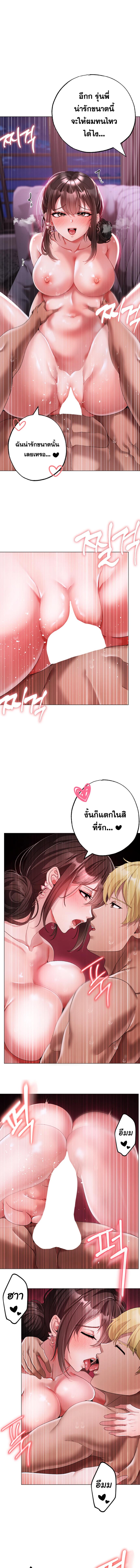 อ่านมังงะ Golden Facade ตอนที่ 33/2_1.jpg