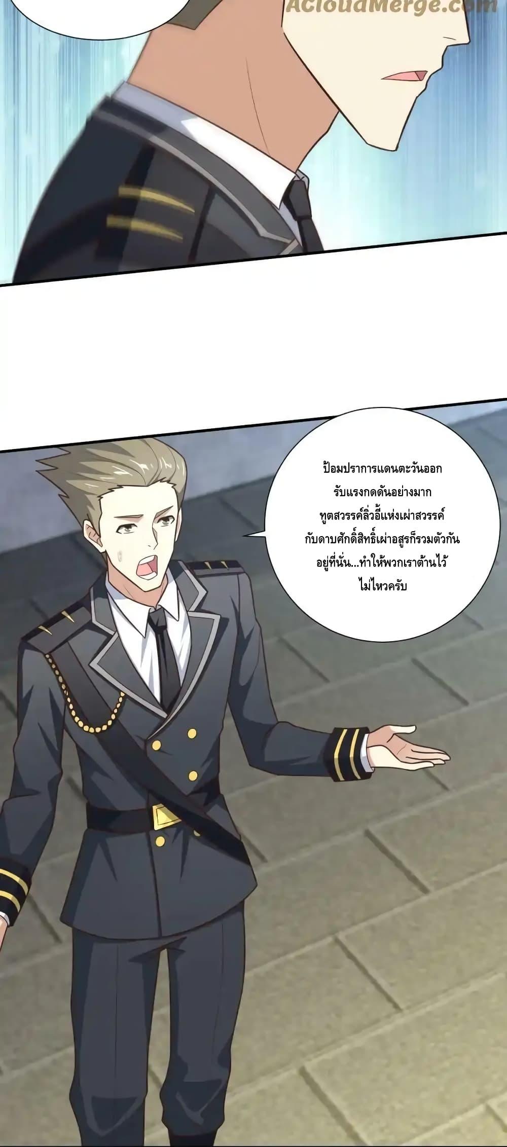 อ่านมังงะ High Energy Strikes ตอนที่ 299/2.jpg