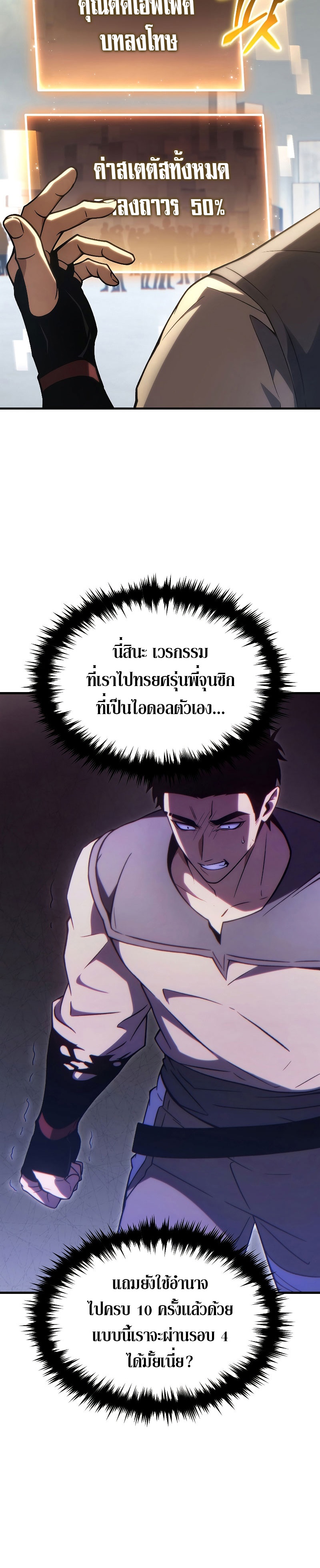 อ่านมังงะ The Max-Level Player 100th Regression ตอนที่ 33/31.jpg