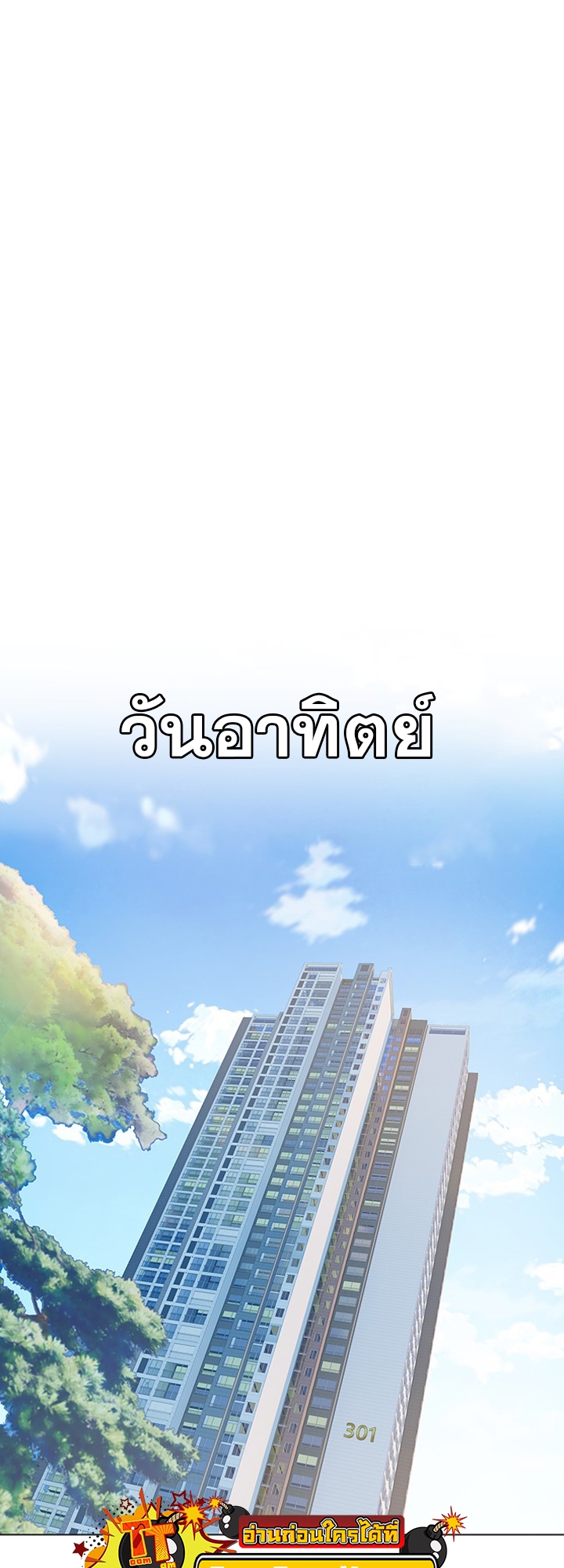 อ่านมังงะ God of Blackfield ตอนที่ 186/31.jpg