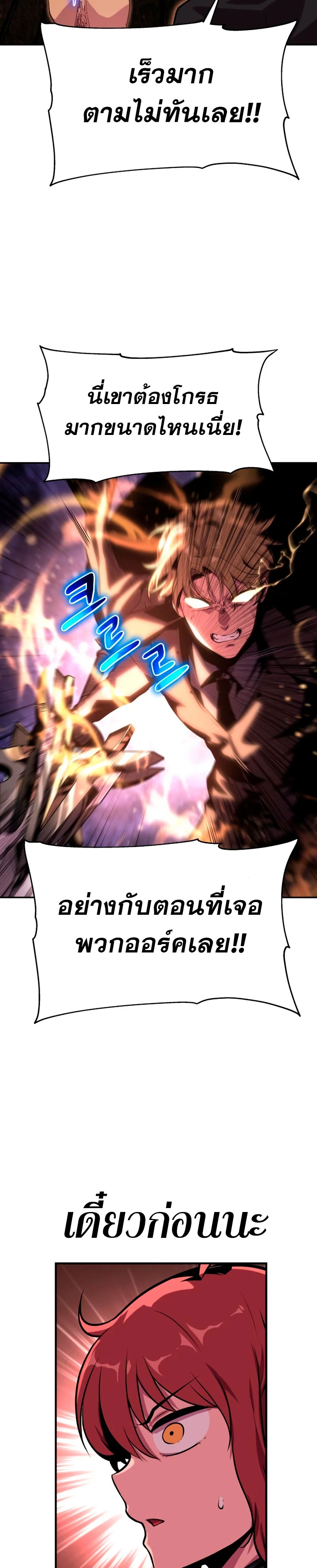 อ่านมังงะ The Knight King Who Returned With a God ตอนที่ 41/31.jpg