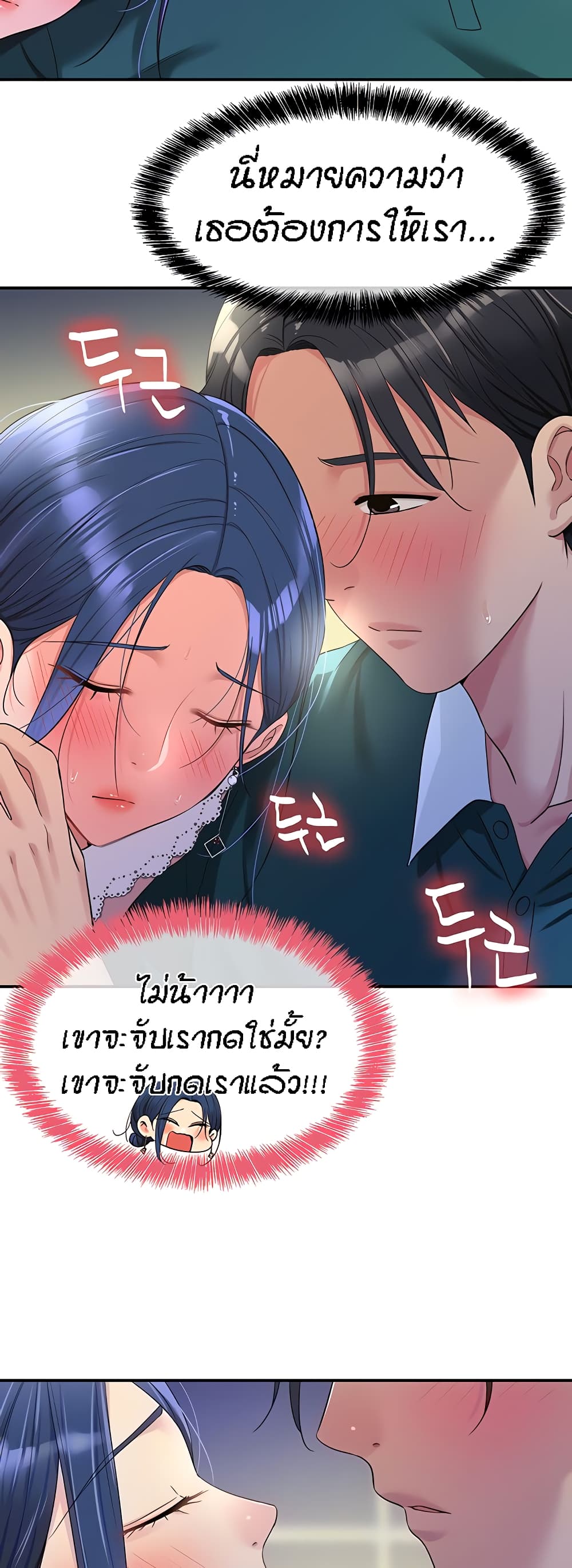 อ่านมังงะ Glory Hole ตอนที่ 46/3.jpg