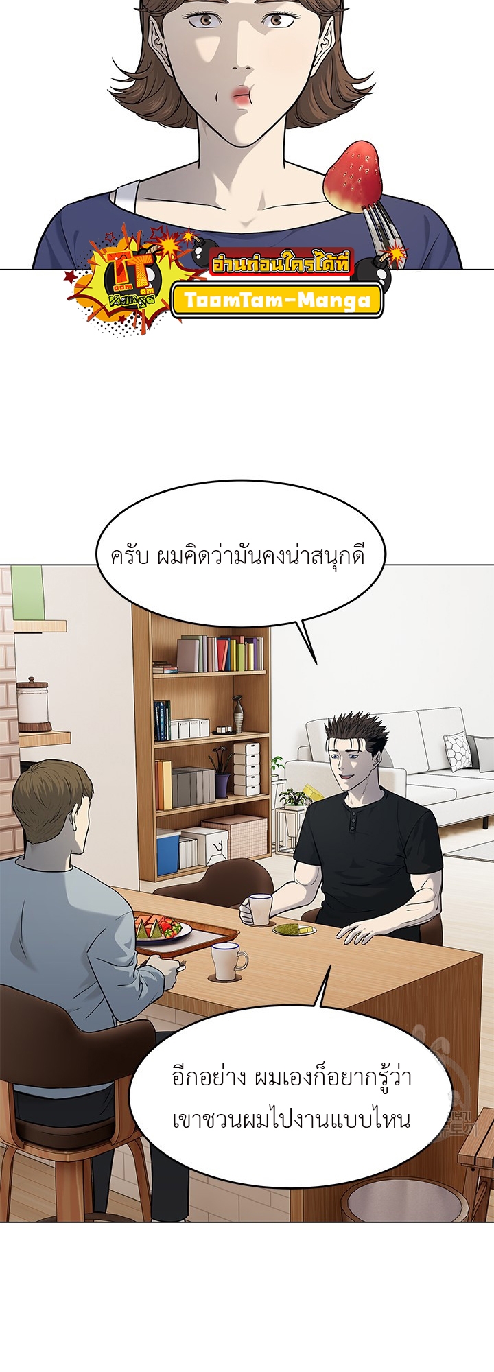 อ่านมังงะ God of Blackfield ตอนที่ 186/34.jpg