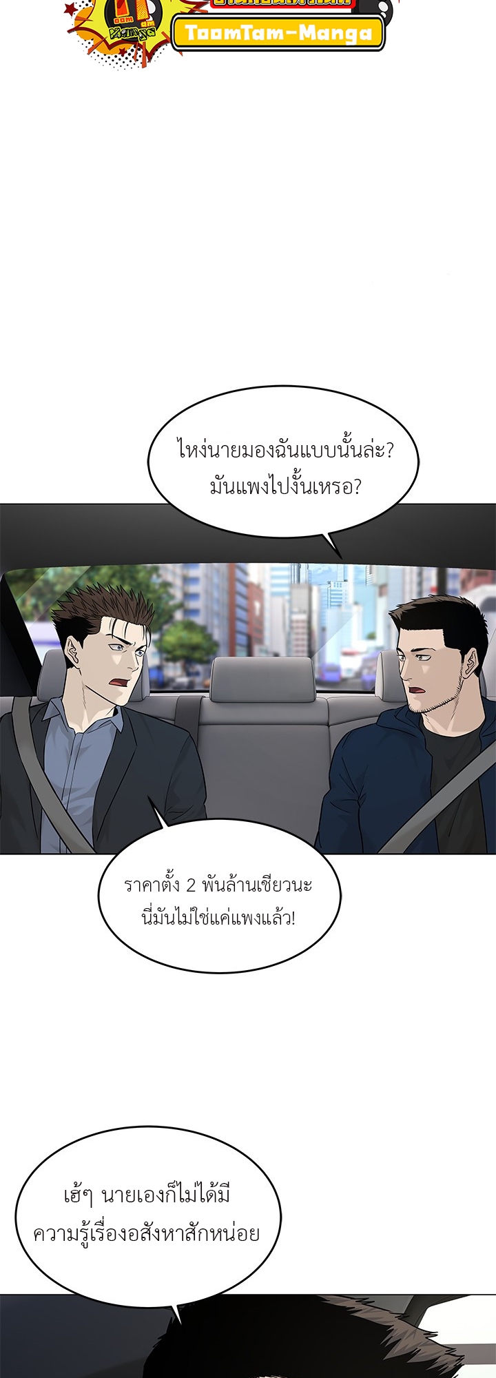 อ่านมังงะ God of Blackfield ตอนที่ 186/3.jpg