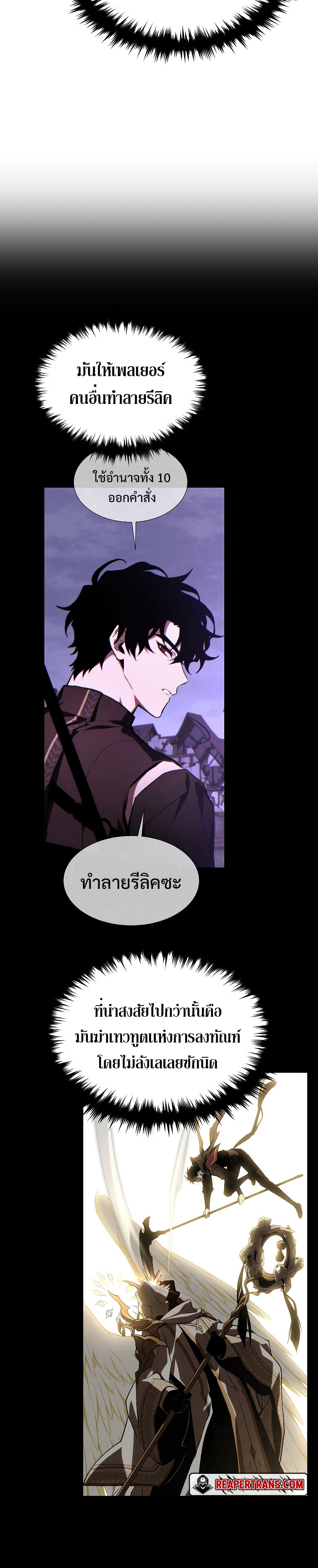 อ่านมังงะ The Max-Level Player 100th Regression ตอนที่ 33/35.jpg